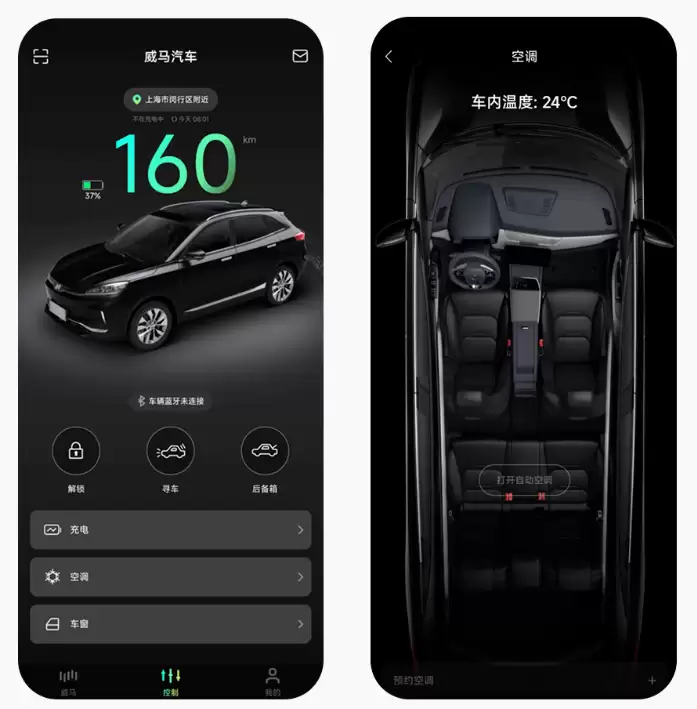 威马汽车小威随行 App 重新上线,远程车控等主要功能恢复