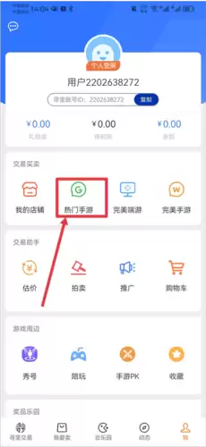 《寻宝天行》卖号方法介绍