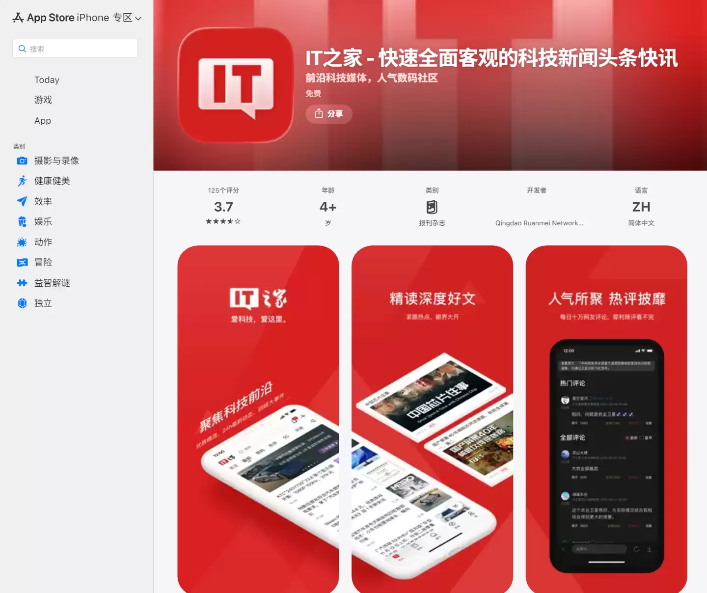 苹果罕见技术失误：因忘记禁用一个关键设置，网页新版 App Store 前端代码被完整扒下