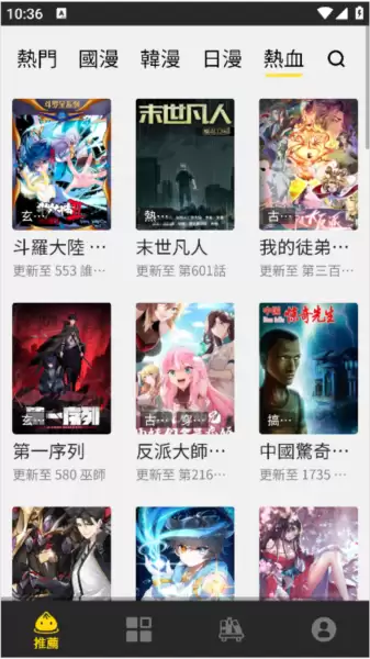 包子漫画app超清模式设置方法