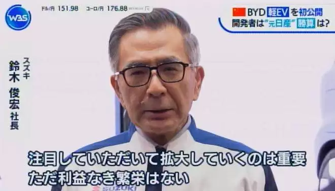 铃木社长铃木俊宏回应比亚迪竞争