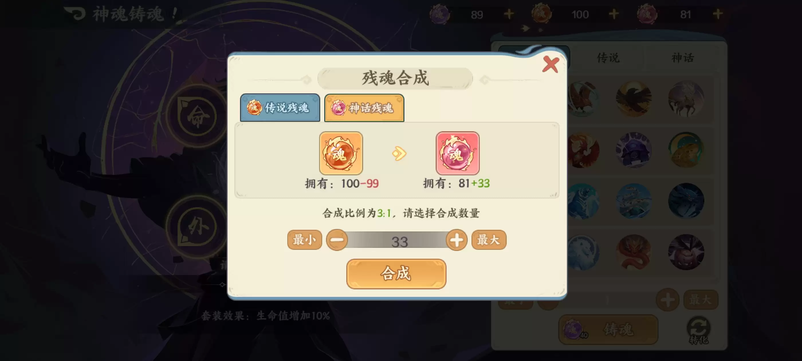 山海幻境神魄攻略