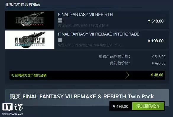 SE《最终幻想7：重制版 / 重生》Steam 国区价格永降 98 元：446 元降至 348 元