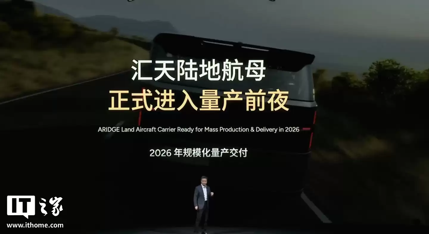 小鹏汇天全倾转固定翼飞行汽车 A868 亮相：能坐 6 人，续航 500km+