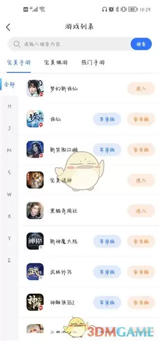 《寻宝天行》使用教程