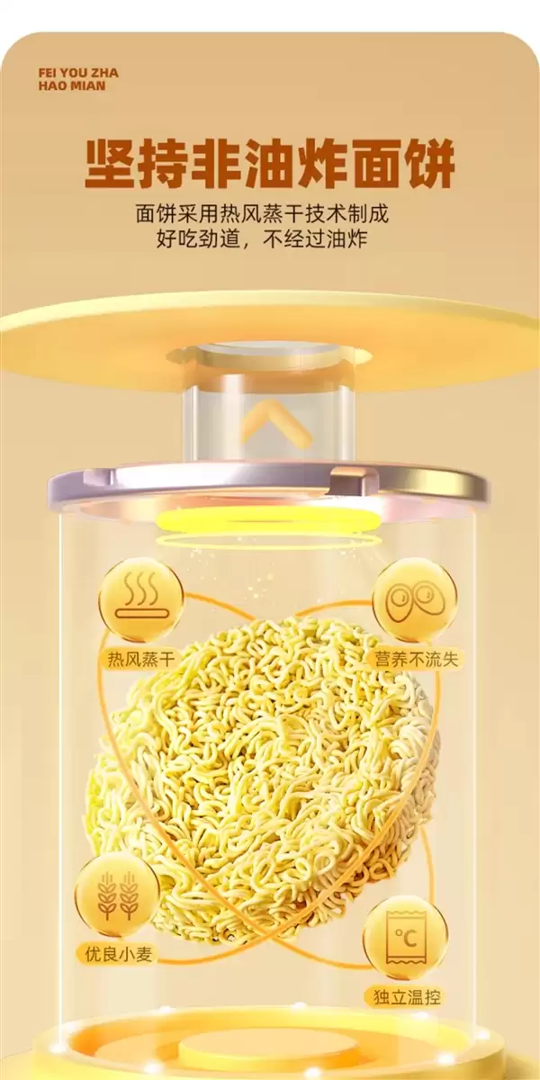 非油炸+可冲泡：五谷道场牛腩方便面2.09元抄底