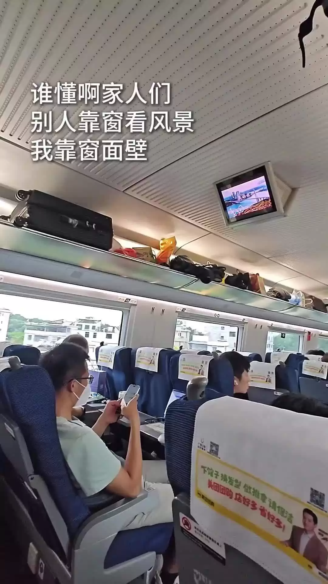 12306 回应高铁 1A 座标注“靠窗”却被指面壁座：将记录乘客建议并上报