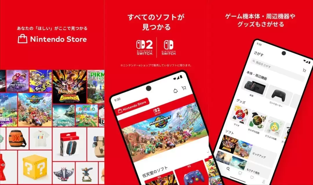 任天堂推全新Nintendo Store应用，整合购物与账户服务