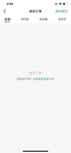 《彩贝壳》申请退款方法