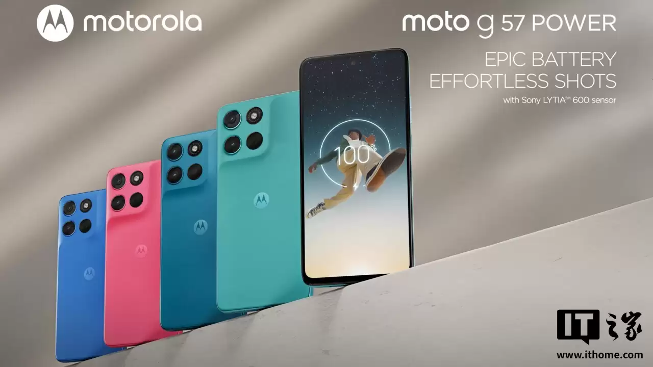 摩托罗拉推出 Moto G57 Power 手机:7000mAh 碳硅电池、彩通美学后盖,搭载骁龙 6s Gen 4 芯片
