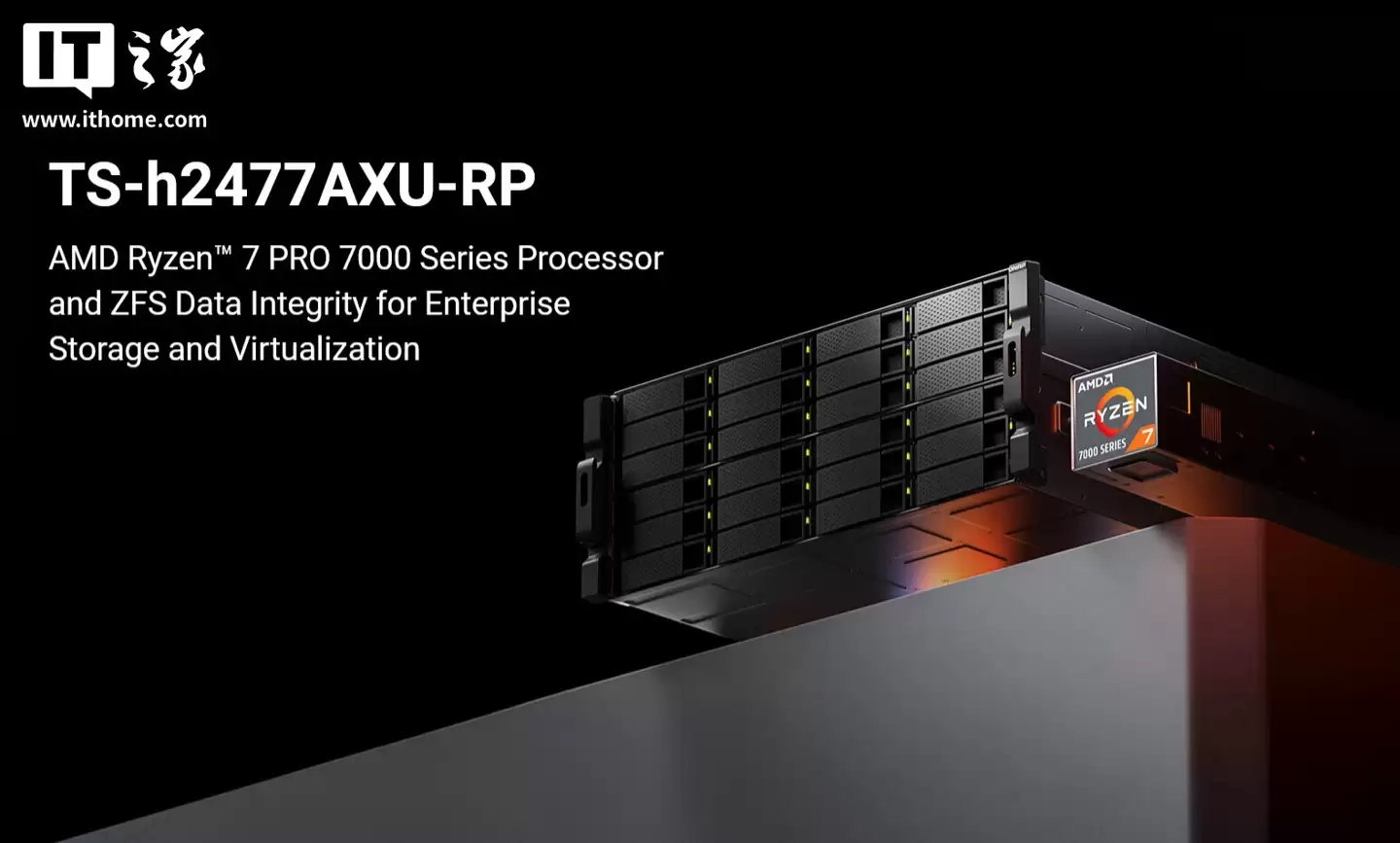 威联通推出 TS-h2477AXU-RP 企业级 NAS：24 盘位设计，搭载锐龙 7 PRO 7000 处理器、可选 ECC 内存