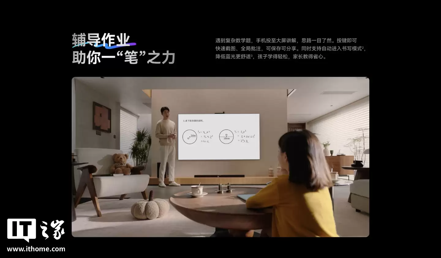 华为智慧屏 MateTV 系列灵犀手写笔参数公布：搭载星闪技术、用7号碱性电池，999元