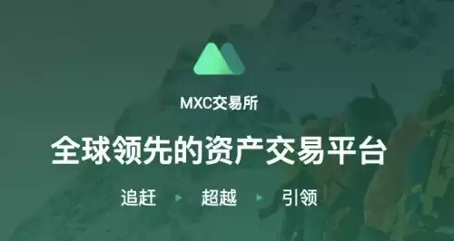 抹茶交易所界面