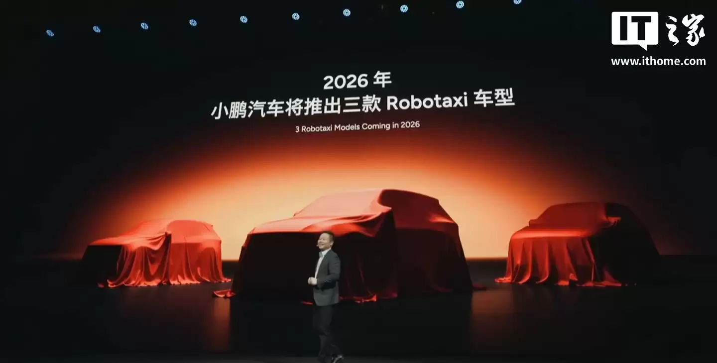 小鹏 Robotaxi 无人驾驶出租车明年试运营：首推三款车型，3000T 全球量产车最高算力