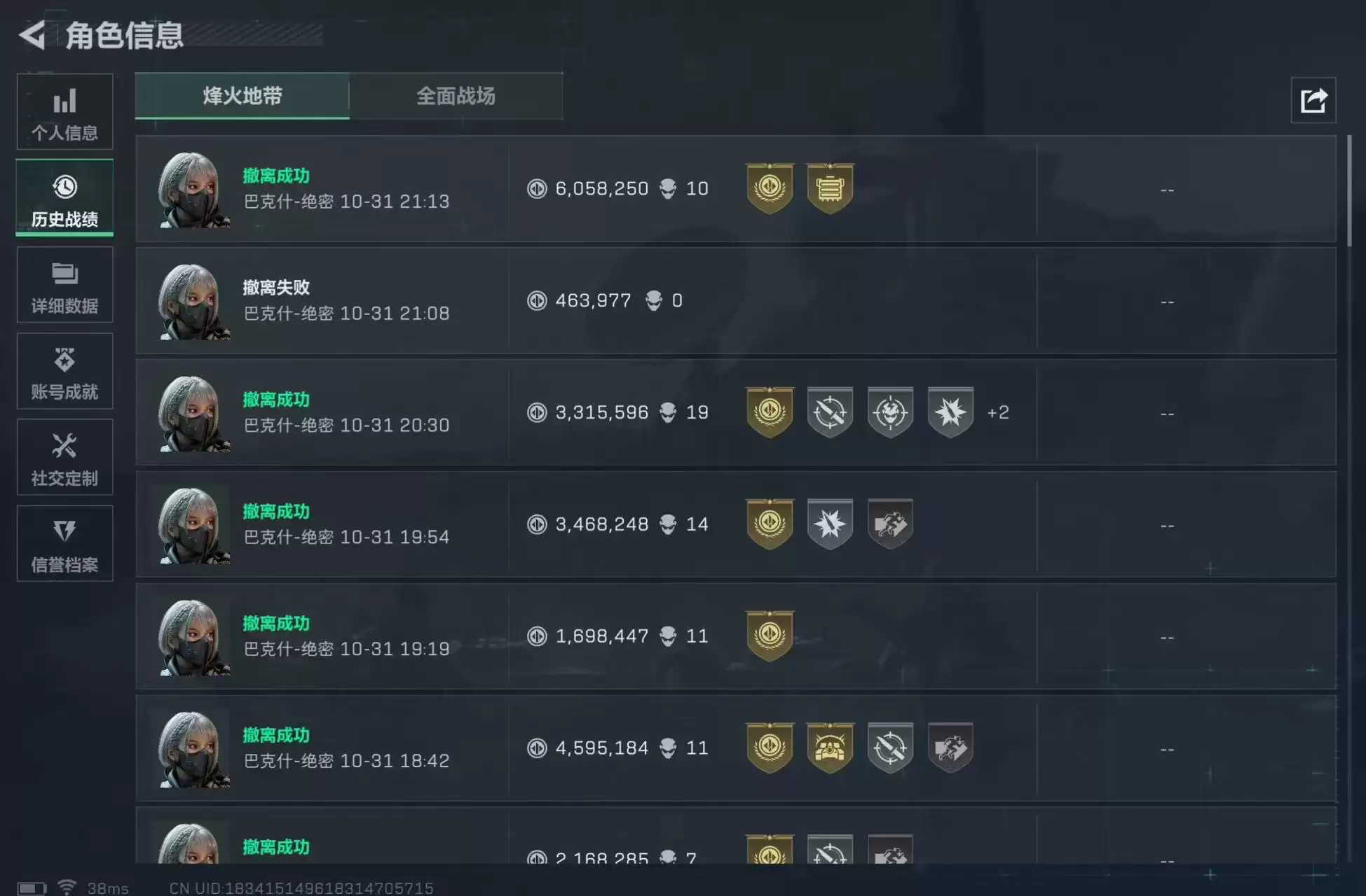 《三角洲行动》绝密巴克斯什跑刀攻略