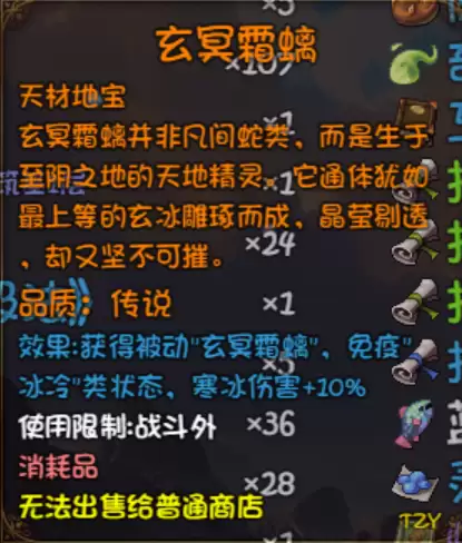 《大千世界2》出村后的一些探索和准备