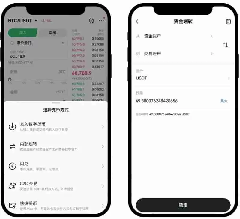 合约交易是什么?欧易交易所进行合约交易的图文教学(App/Web端)