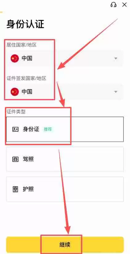 币安(Binance)APP下载安装流程：一步步教你完成操作