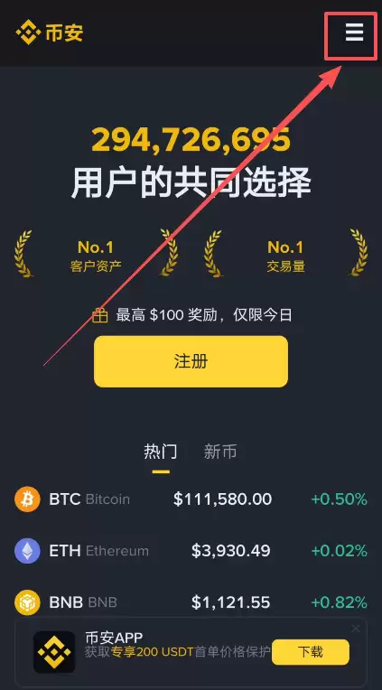 币安(Binance)APP下载安装流程：一步步教你完成操作
