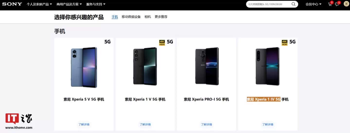 索尼 Xperia 公众号进入自主注销冻结期，微博今年 3 月停更