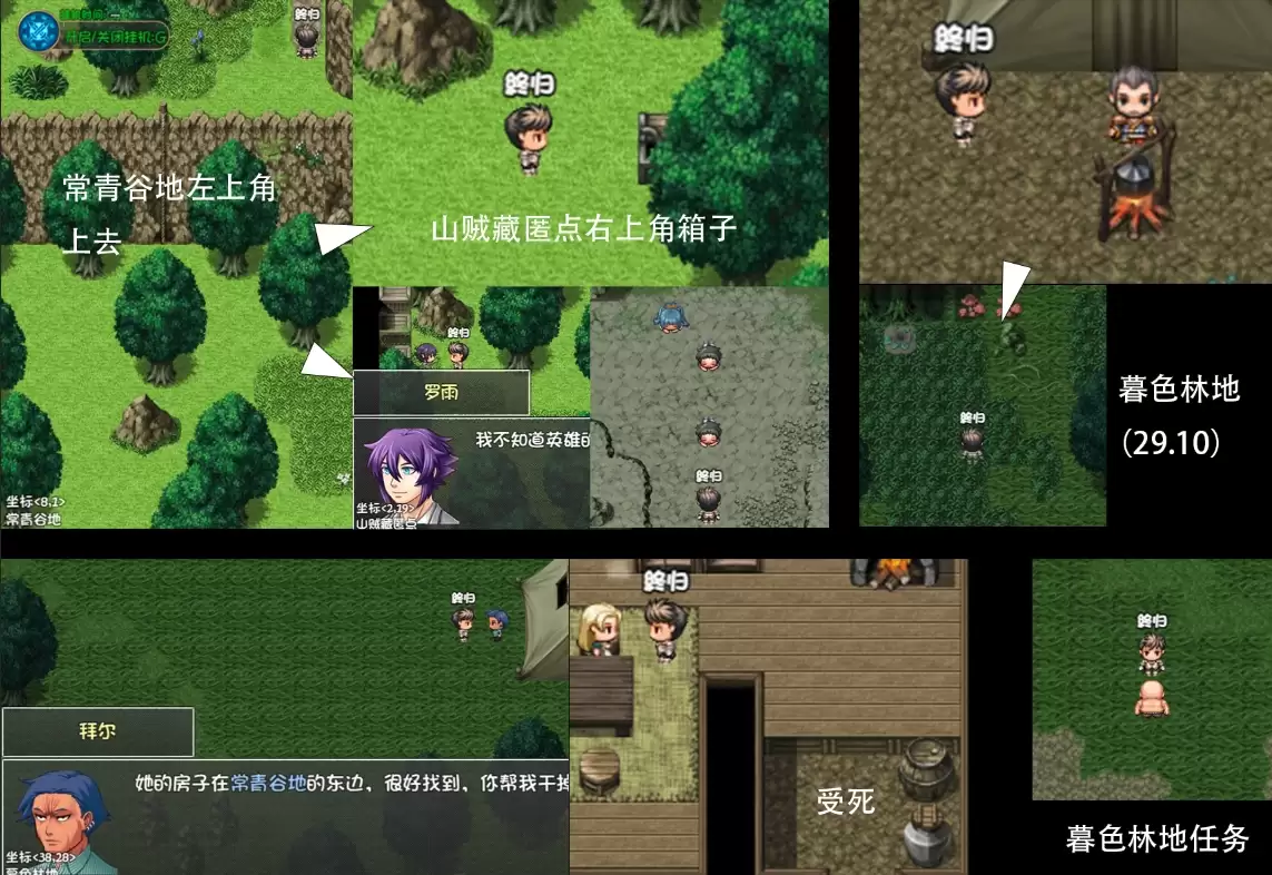 《大千世界2》三村岛攻略