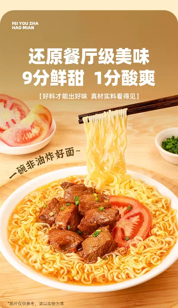 非油炸+可冲泡：五谷道场牛腩方便面2.09元抄底