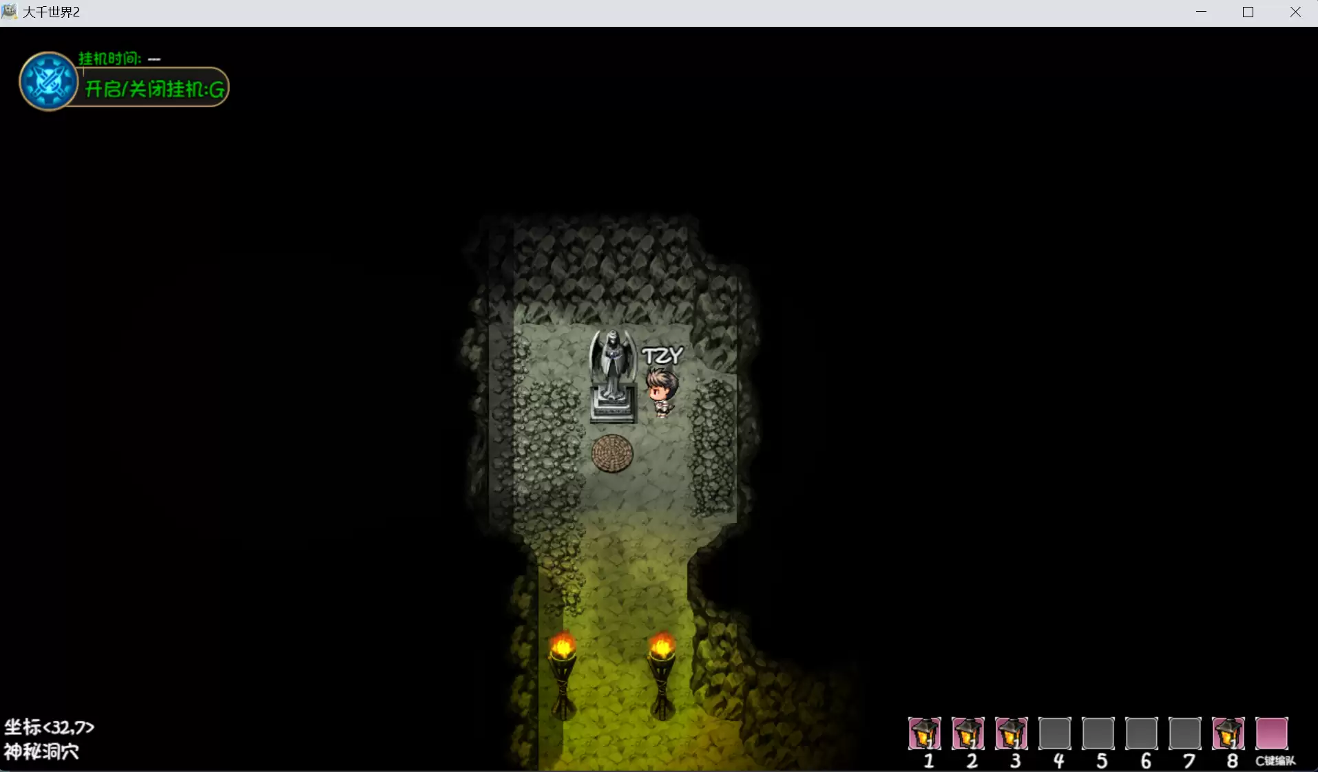 《大千世界2》出村后的一些探索和准备