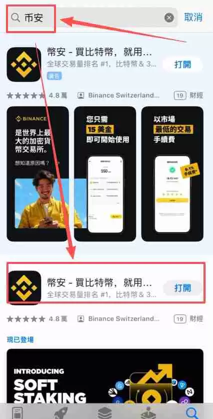 币安(Binance)APP下载安装流程：一步步教你完成操作