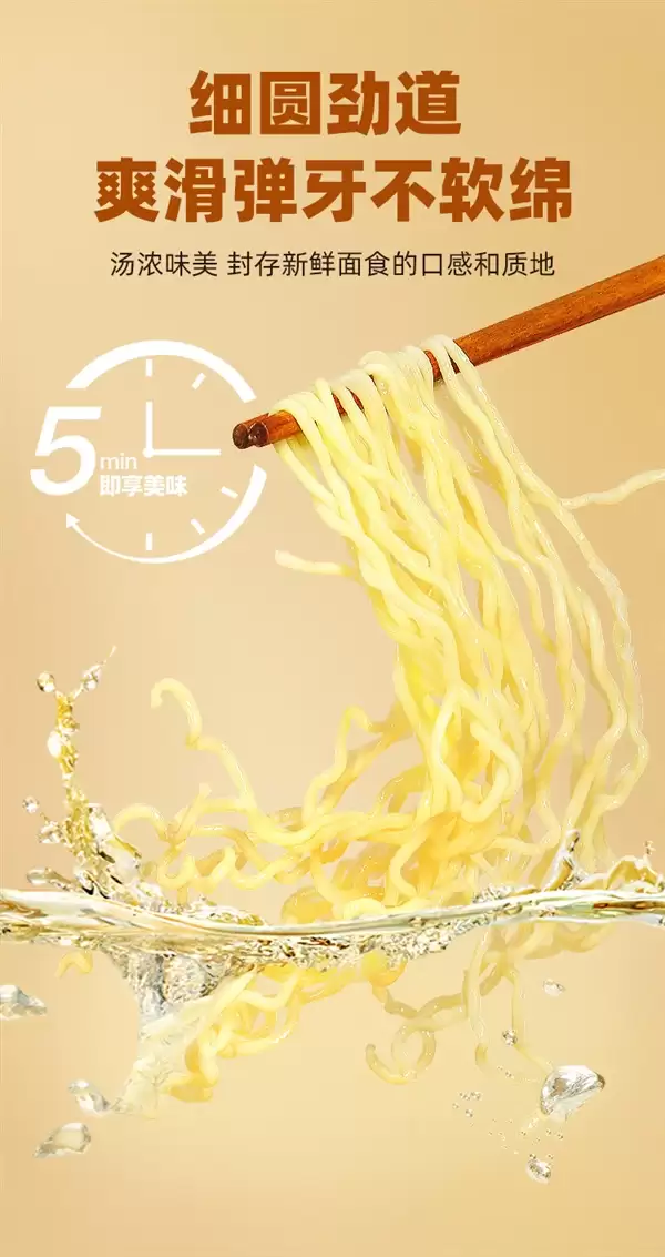 非油炸+可冲泡：五谷道场牛腩方便面2.09元抄底