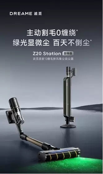 双11吸尘器选购新标准：“0缠毛”？追觅还给出“不降速”的满分答案