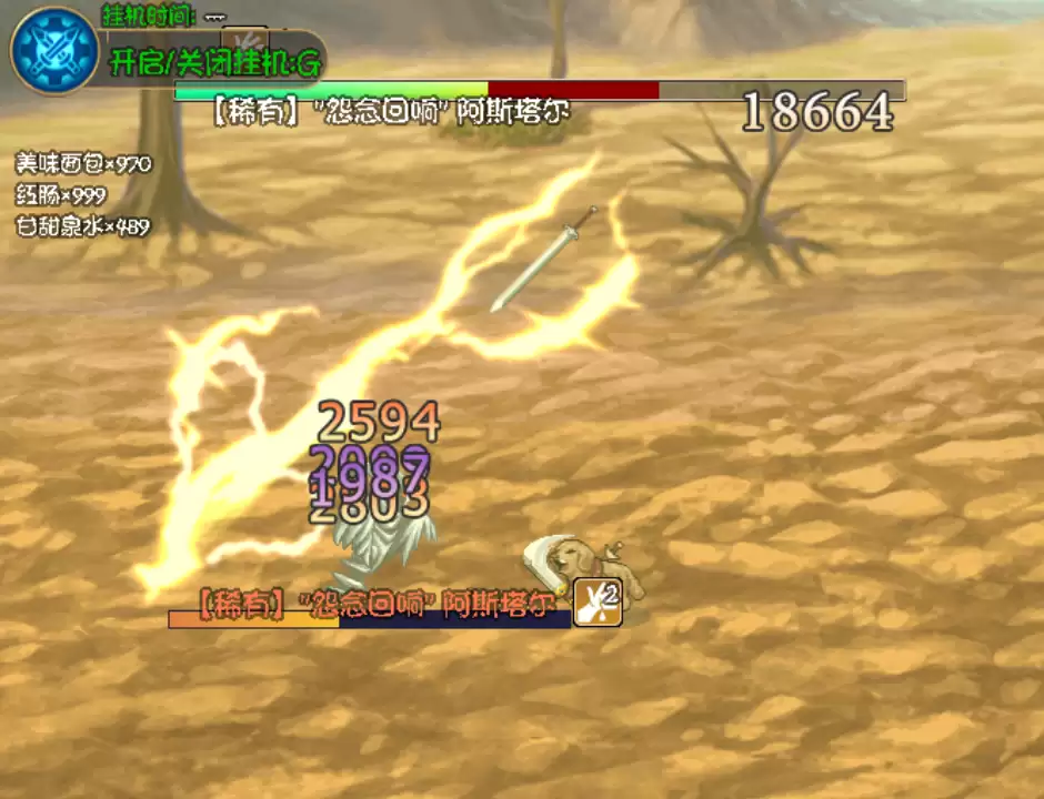 《大千世界2》狗逍遥前期伤害套路起步1.5w伤害