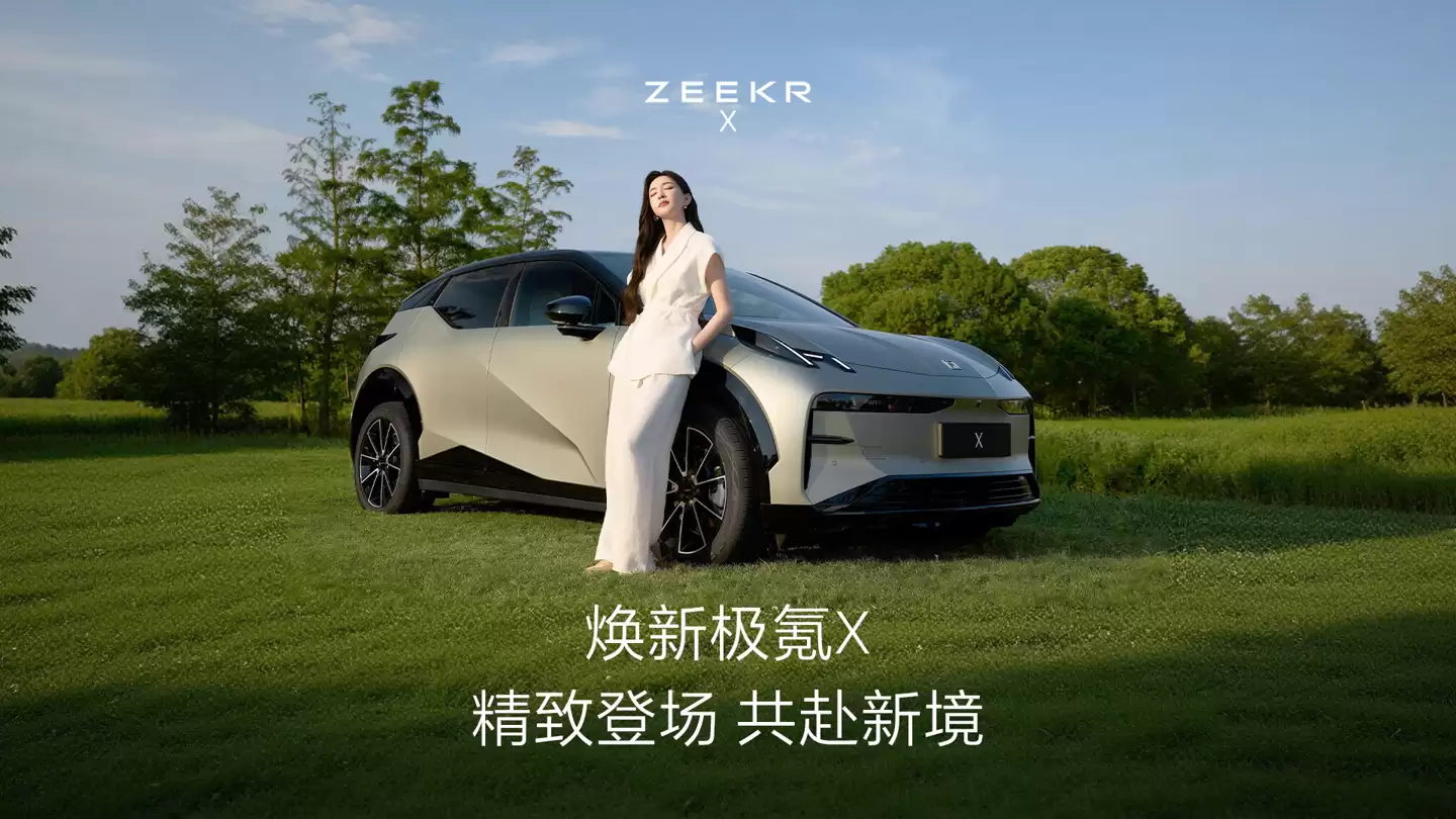 14.58 万元起蔚来极氪 X 上市:零百加速 3.69s,全系标配 110 项豪华配置