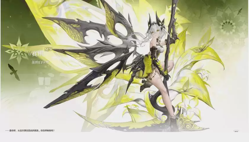 二重螺旋赛缇获取途径