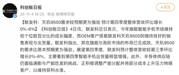 天玑9500需求远超预期!持续领跑高端市场:OPPO、vivo旗舰卖爆了