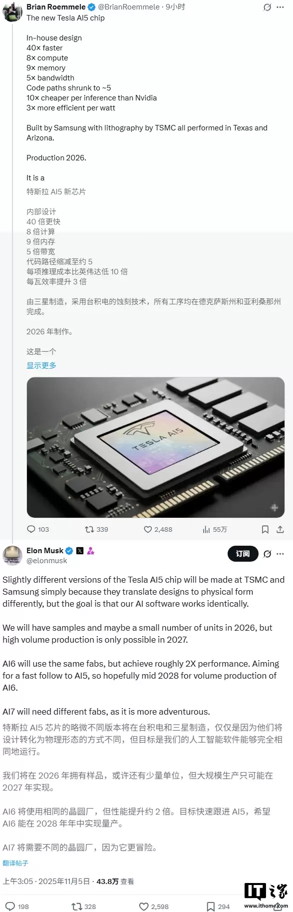 马斯克:特斯拉 AI5 芯片由台积电 + 三星双厂代工,计划 2026 年试产、2027 年大规模量产