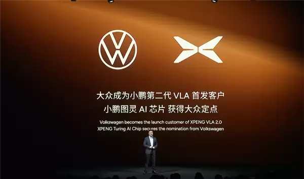 何小鹏：大众将成小鹏第二代VLA首发客户