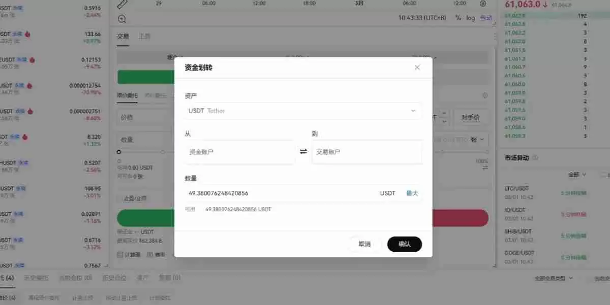 合约交易是什么?欧易交易所进行合约交易的图文教学(App/Web端)