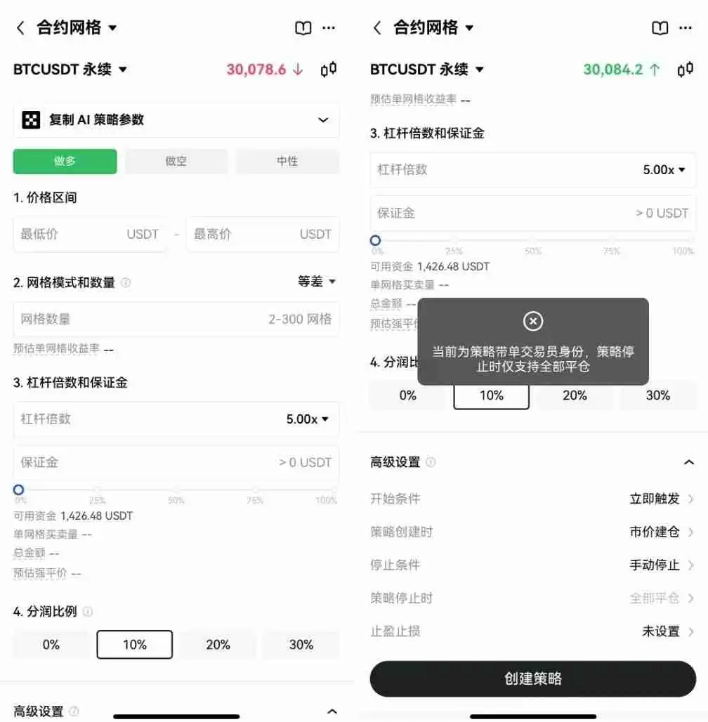 OKX一键跟单：比复制策略更简单，让最强策略交易员帮你赚钱