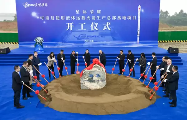 年产20发!星际荣耀运载火箭超级工厂在成都开工