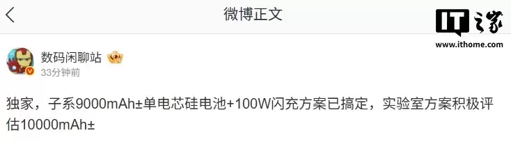 小米 REDMI Turbo 5 手机入网，升级 100W 有线快充
