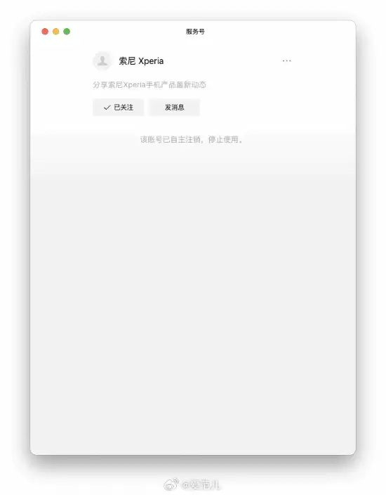 索尼宣布退出中国手机市场