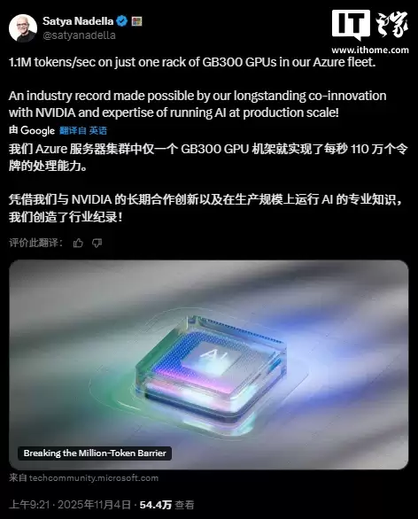每秒 110 万个 token!微软联手英伟达刷新 AI 推理纪录