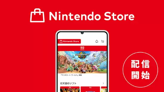 任天堂Nintendo Store应用全球上线