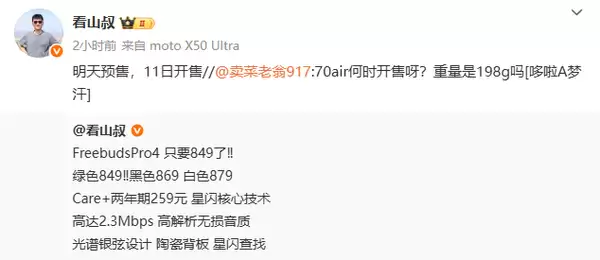 华为Mate 70 Air发布:史上最薄Mate,11月6日预售
