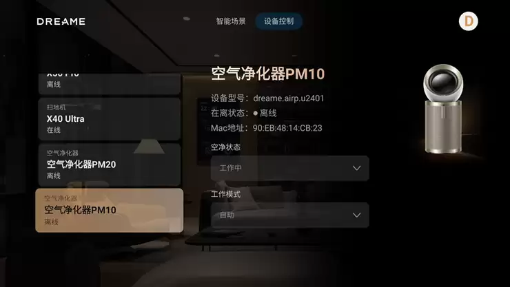 追觅AI电视推出独家Dreamehome应用 可控制追觅智能家电