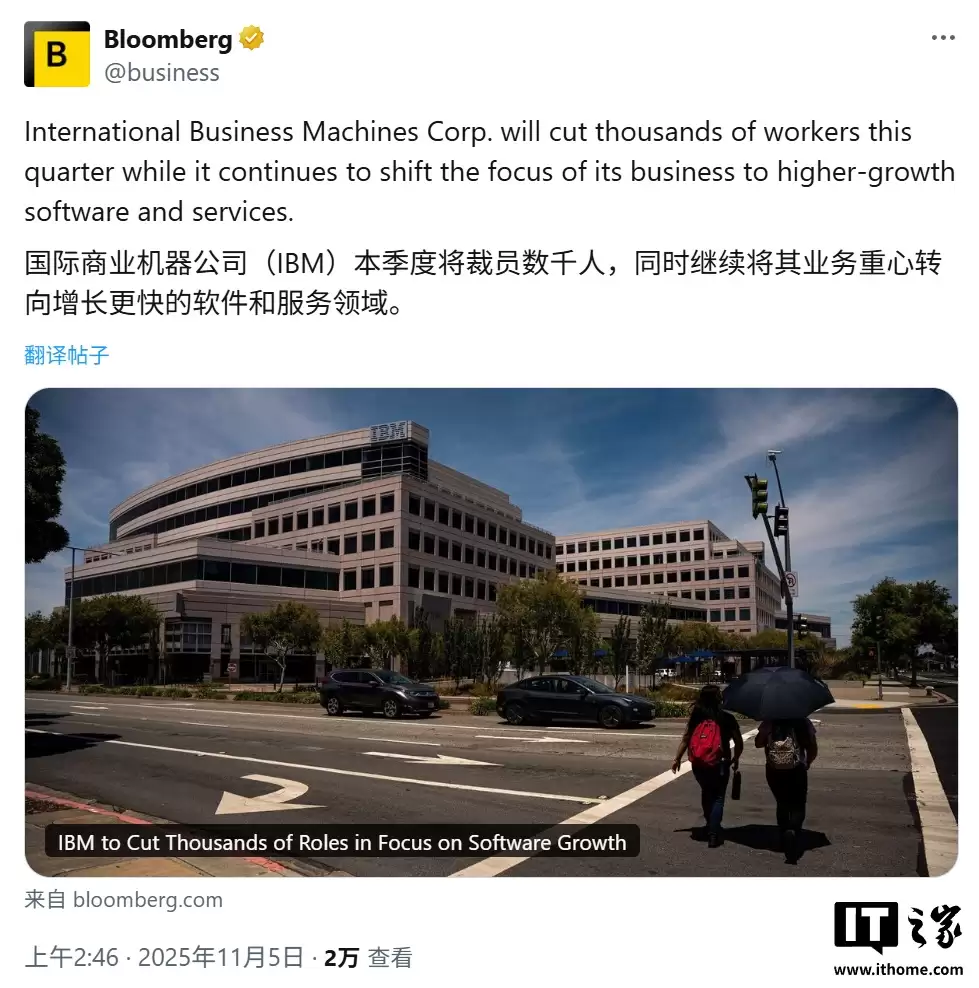 AI 来抢饭碗:IBM 加入全球裁员大军,至少影响约 2700 人