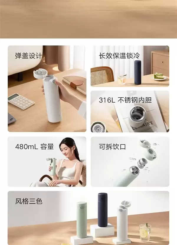 小米有品89元:米家316L不锈钢弹盖保温杯57元新低