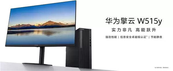 华为麒麟9000X+CPU台式机首发亮相++老外惊讶:竟然没用鸿蒙+适配Linux