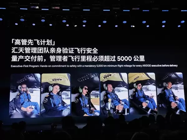 汇天A868飞行汽车亮相!何小鹏:量产交付前 管理者飞行里程必须超过5000公里