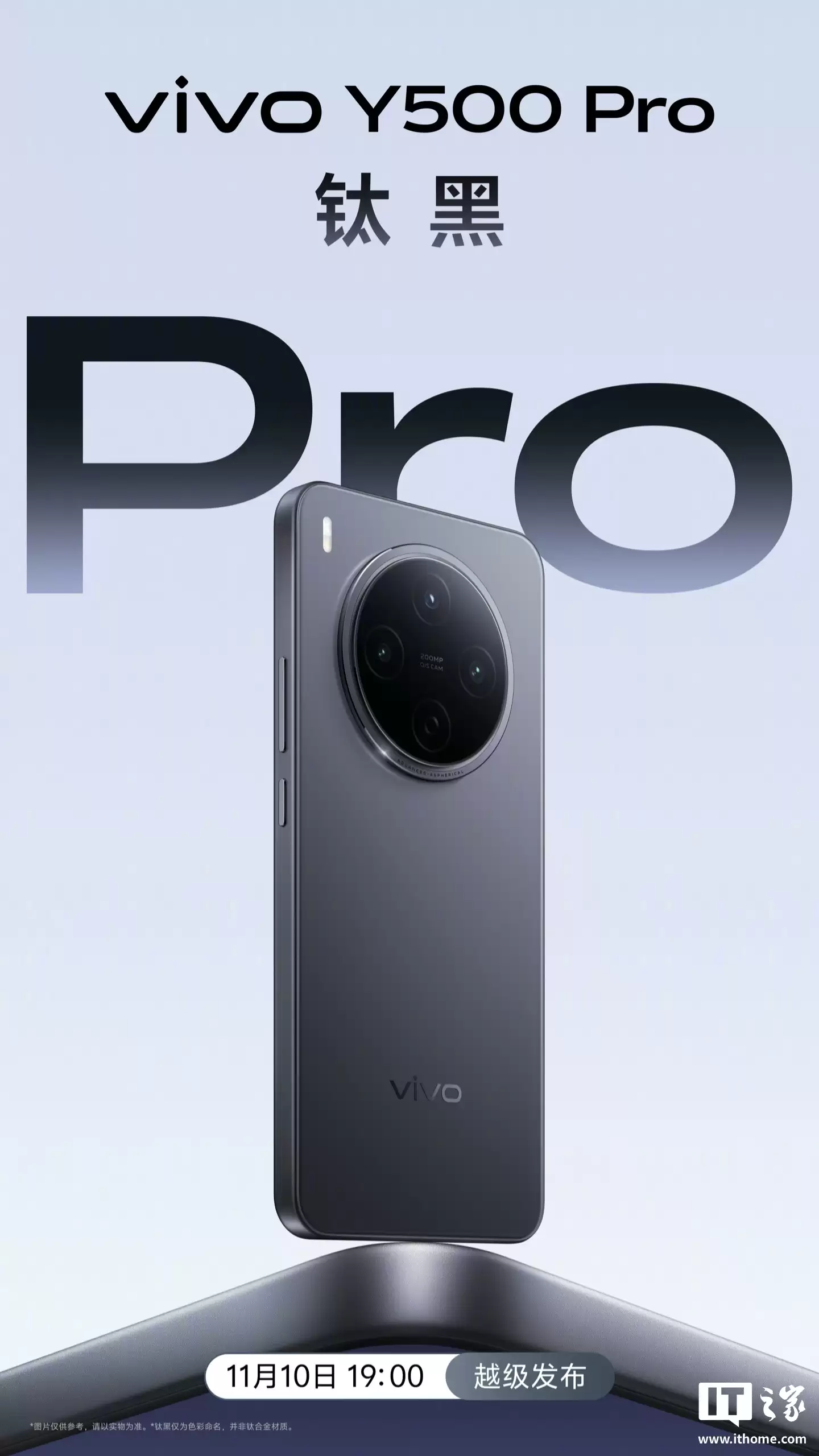 vivo Y500 Pro 手机四色外观公布：定位“国民小旗舰”，11 月 10 日发布